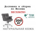 Кресло руководителя Париж Люкс Хром Б | Paris Luxe Chrome B Multi-office (натуральная кожа) низкая спинка