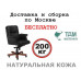Кресло руководителя Стил Нотабл Б | Steel Notable B Multi-office (натуральная кожа) низкая спинка
