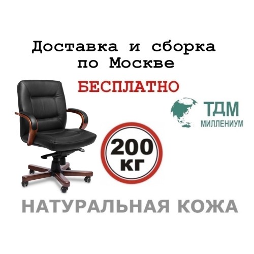 Кресло руководителя Сенатор Б | Senator B Multi-office (натуральная кожа) низкая спинка
