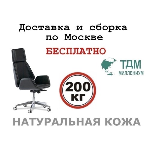 Кресло руководителя Сиена С-Лайн Хром | Siena S-line A Chrome Multi-office натуральная кожа высокая спинка