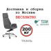 Кресло руководителя Сиена Хром А | Siena Chrome A Multi-office ткань