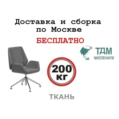 Кресло руководителя Сиена Хром B4L | Siena Chrome B4L Multi-office в ткани глайдеры