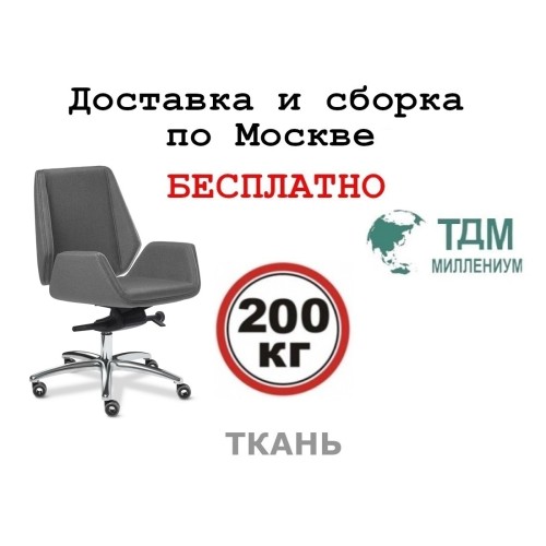 Кресло руководителя Сиена Хром Б | Siena Chrome B Multi-office ткань - низкая спинка