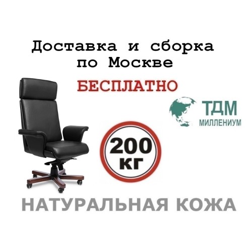 Кресло руководителя Сплит А | Split A Multi-office (натуральная кожа) высокая спинка