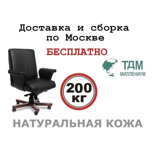 Кресло руководителя Сплит Б | Split B Multi-office (натуральная кожа) низкая спинка
