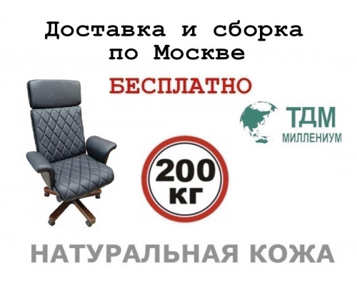 Кресло руководителя Сплит З | Split Z Multi-office (натуральная кожа) высокая спинка