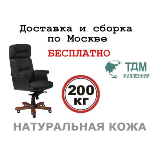 Кресло руководителя Стил Нотабл А | Steel Notable A Multi-office (натуральная кожа) высокая спинка
