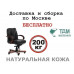 Кресло руководителя Танго Б | Tango B Multi-office (натуральная кожа) низкая спинка