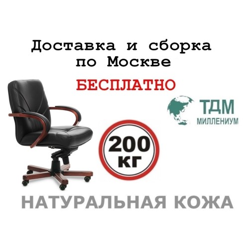 Кресло руководителя Верона Б | Verona B Multi-office (натуральная кожа) низкая спинка