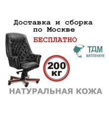 Кресло руководителя Цюрих А | Zurich A Multi-office (натуральная кожа) высокая спинка