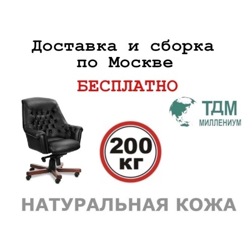 Кресло руководителя Цюрих Б | Zurich B Multi-office (натуральная кожа) низкая спинка