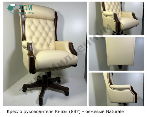 Кресло руководителя Князь 887 (Натуральная кожа)