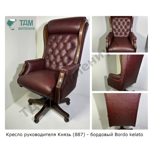 Кресло руководителя Князь 887 (Натуральная кожа)