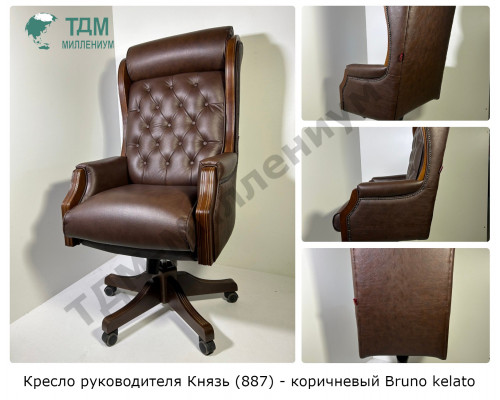 Кресло руководителя Князь 887 (Натуральная кожа)