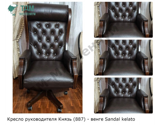 Кресло руководителя Князь 887 (Натуральная кожа)