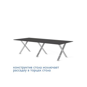 Стол для переговоров модульный Анкона | Ancona